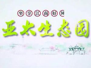 ������ʱ�������ǲ���̬԰ר��Ƭ��