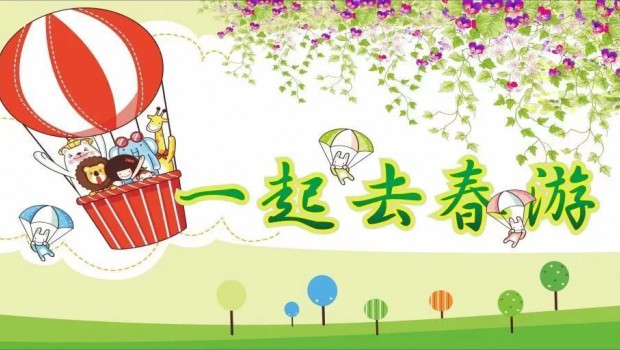 ����������ʱ�������ǲ����Ÿ���黮�־���ӭ����һ�������˶�